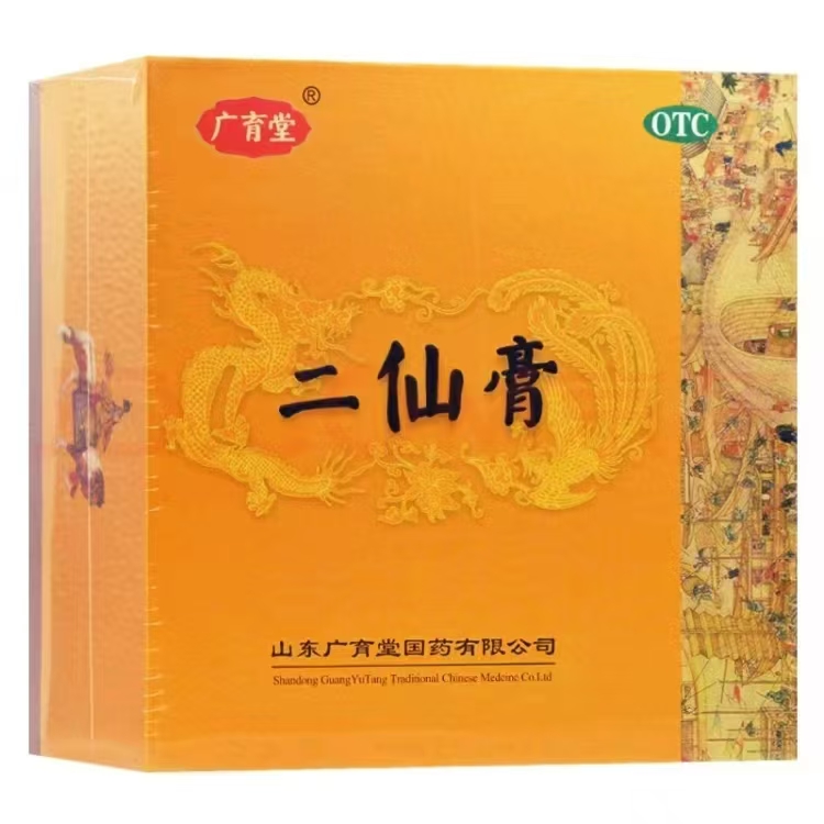 二仙膏